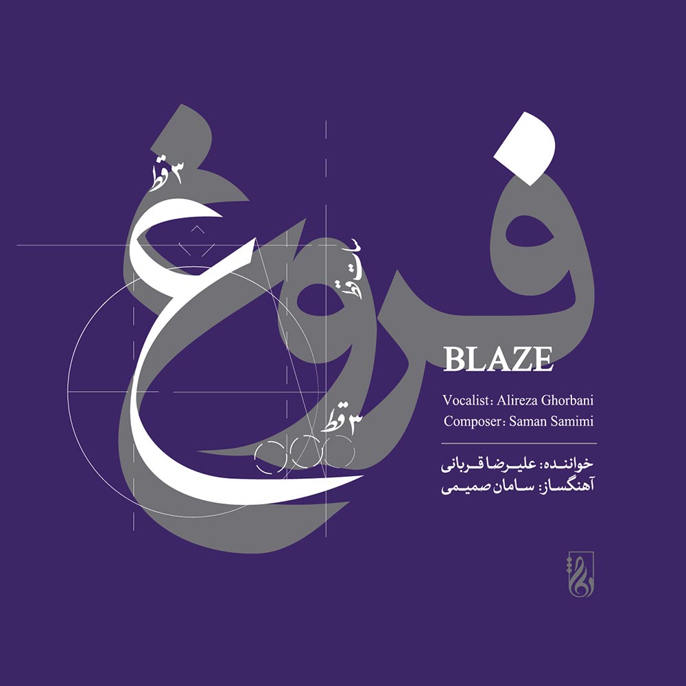 blaze album cover